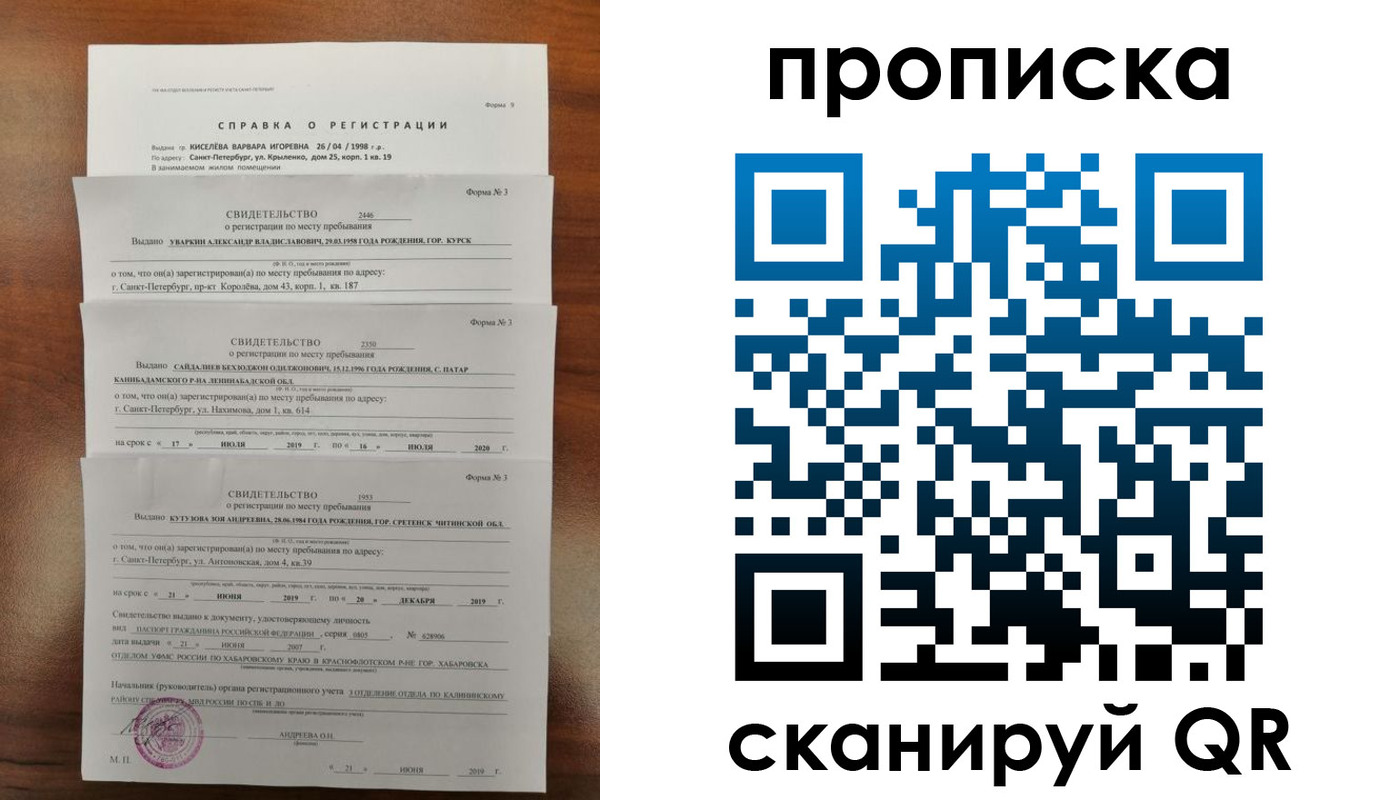 прописка ребенка в Кувшиново