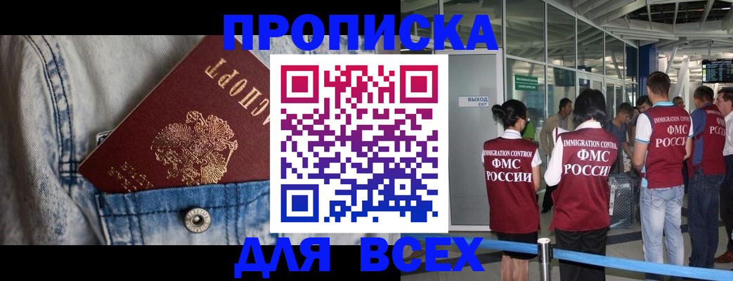 прописка для кредита в Кувшиново