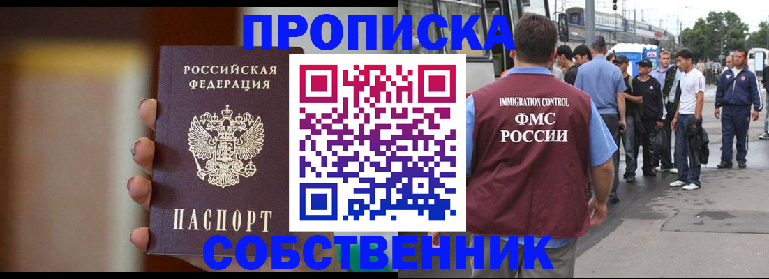 прописка штамп в Кувшиново