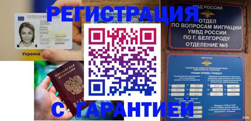 прописка иностранных граждан в Кувшиново