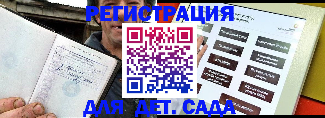 прописка законно в Кувшиново