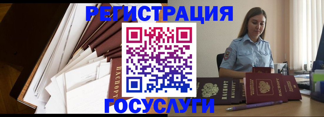 прописка от собственника в Кувшиново