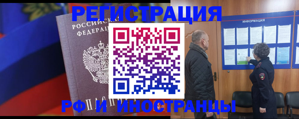 временная регистрация 2025 в Кувшиново