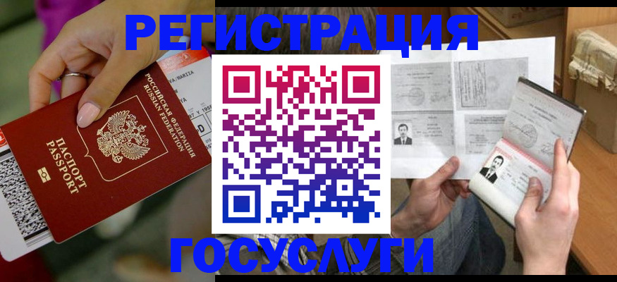 прописка 2025 в Кувшиново