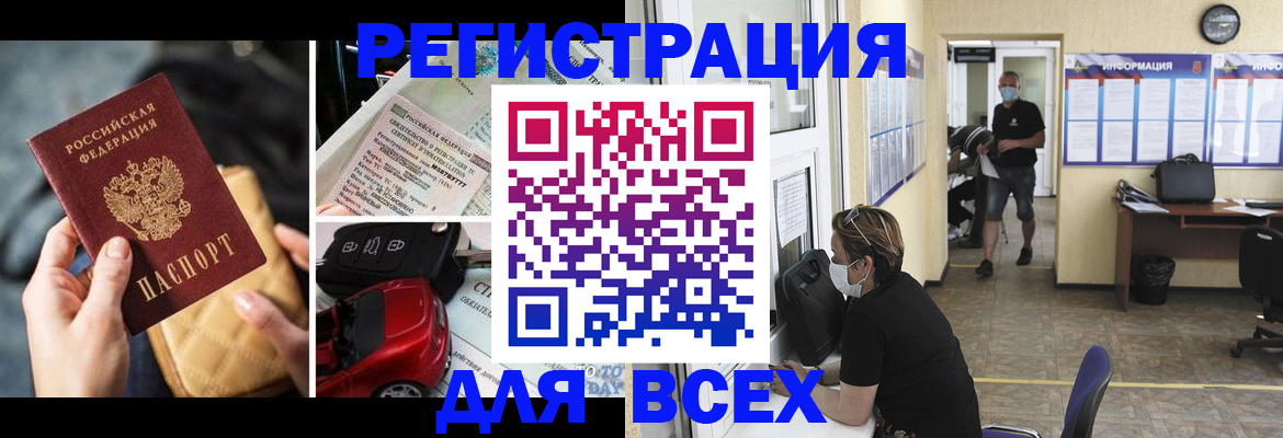 прописка в квартире в Кувшиново