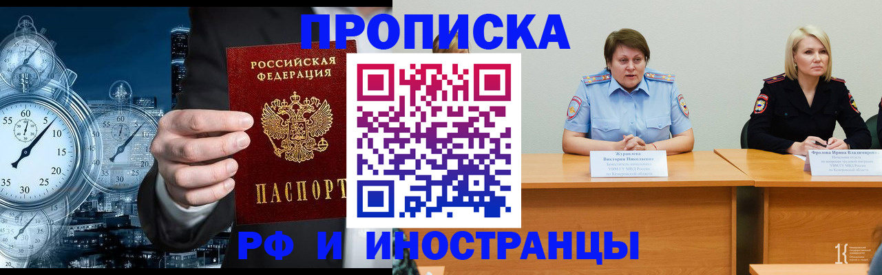 временная регистрация купить в Кувшиново