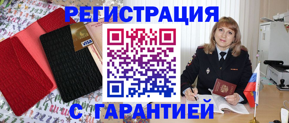 временная регистрация 2025 в Кувшиново