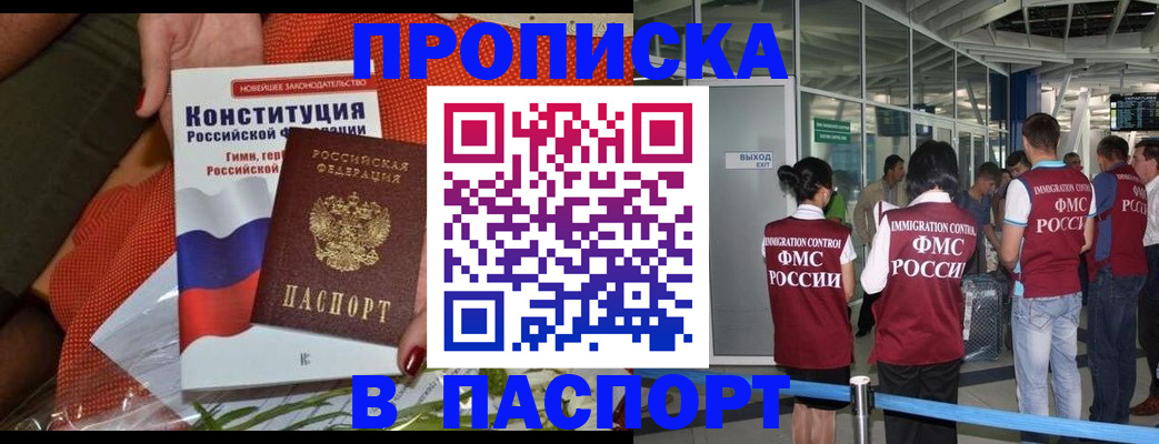 прописка для военкомата в Кувшиново